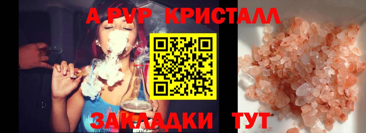 Alpha PVP СК  A-PVP СК КРИС  Alpha-PVP  A PVP СК  Химки  Вход с VPN 