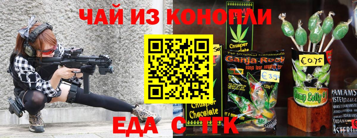 Химки  Canna-Cookies конопля  Вход с VPN 