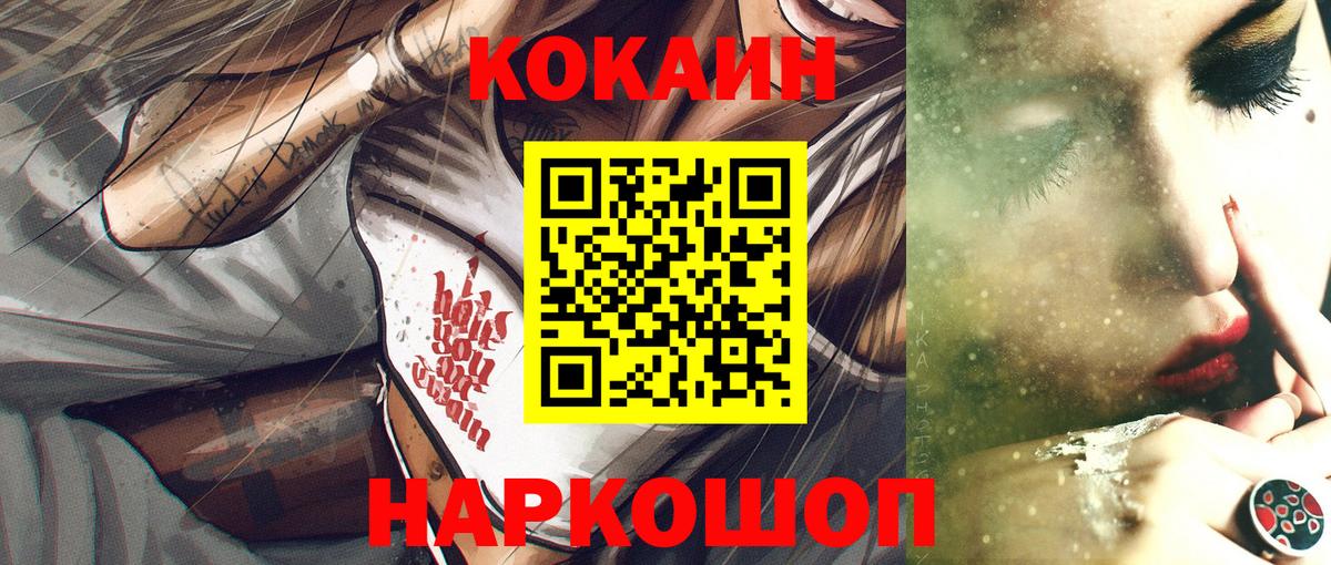 Cocaine FishScale  Вход с VPN  Химки  Cocaine Колумбийский 