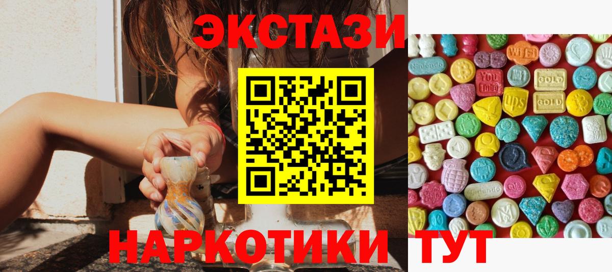 Экстази 300 mg  Экстази 300 mg  Экстази  Химки  Вход с VPN 