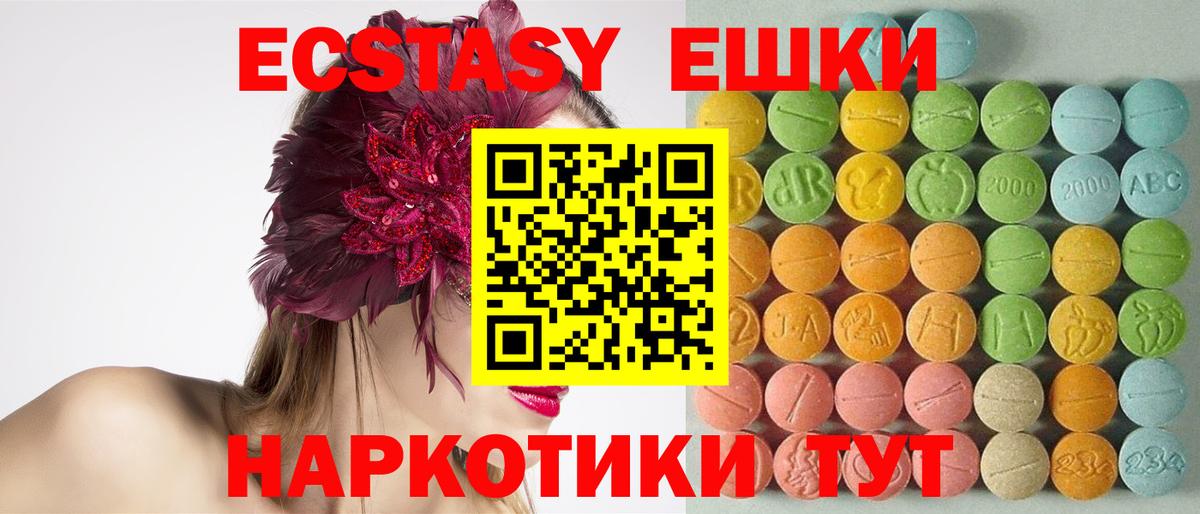 Ecstasy VHQ Химки