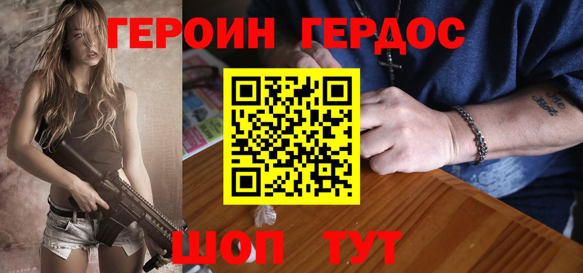 Героин Афган Химки
