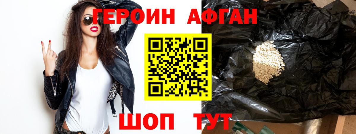 ГЕРОИН  Героин герыч  Вход с VPN  Химки 