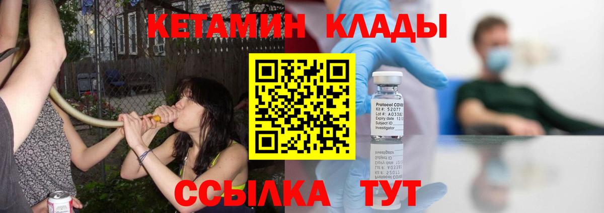 Кетамин ketamine  Вход с VPN  Химки  OMG маркетплейс  Кетамин ketamine 