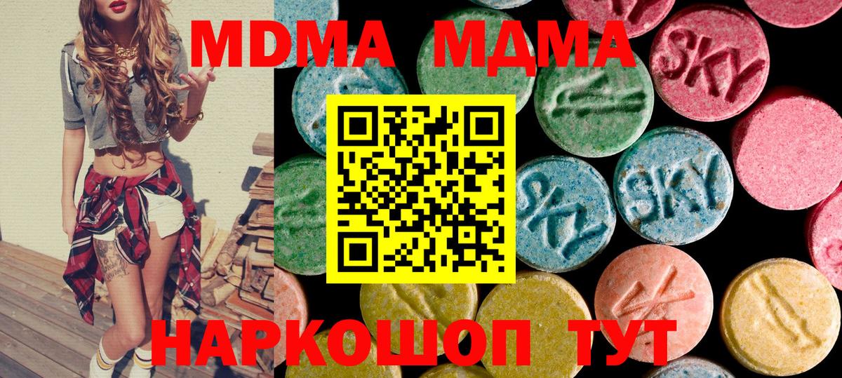 MDMA crystal Химки