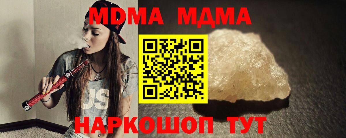 Химки  МДМА crystal  Вход с VPN  МДМА молли 