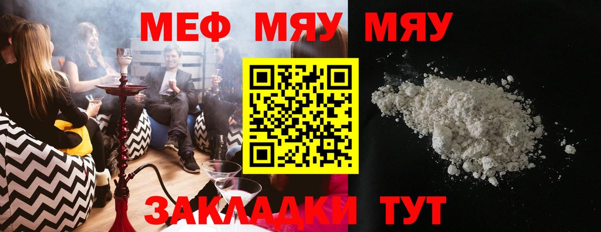Мефедрон кристаллы Химки