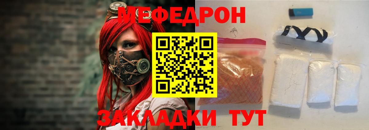 МЯУ-МЯУ VHQ  МЕФ VHQ  Вход с VPN  Химки 