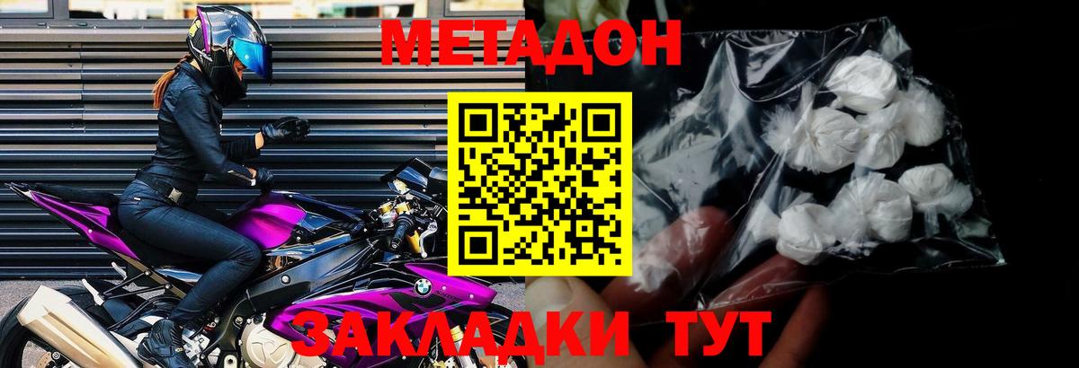 Химки  даркнет состав  Вход с VPN  Метадон белоснежный 