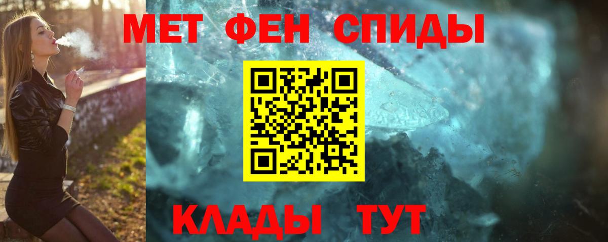 МЕТАМФЕТАМИН Methamphetamine Химки