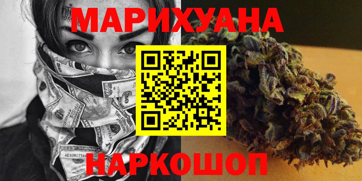 Бошки Шишки Ganja Химки