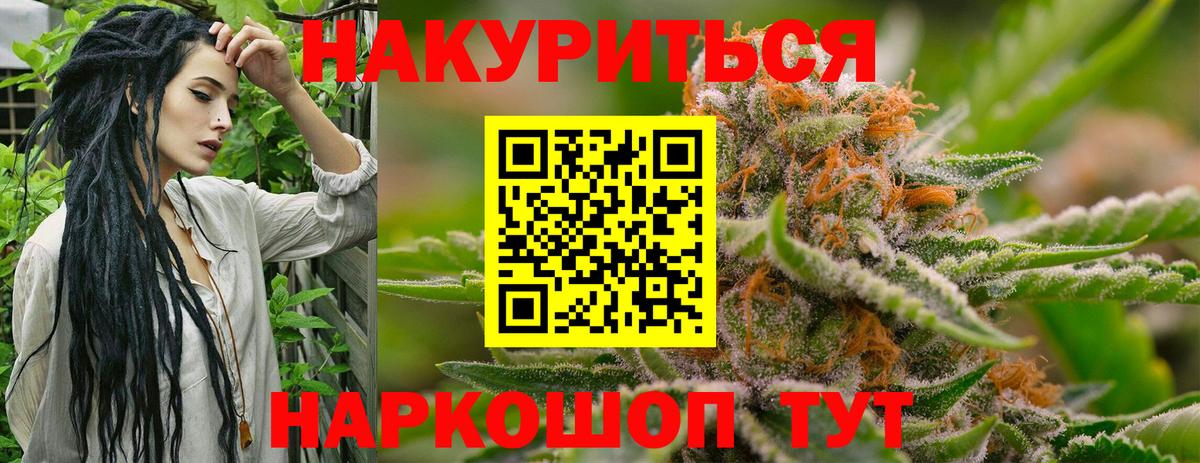 Бошки марихуана сатива  Бошки марихуана Amnesia  Вход с VPN  Химки  Бошки Шишки марихуана 